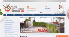 Desktop Screenshot of chtt.ru
